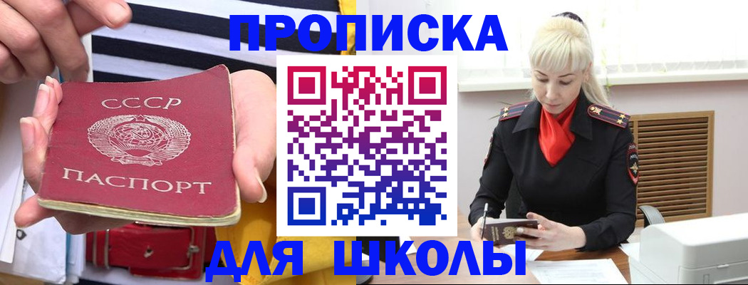 прописка регистрация в Таганроге