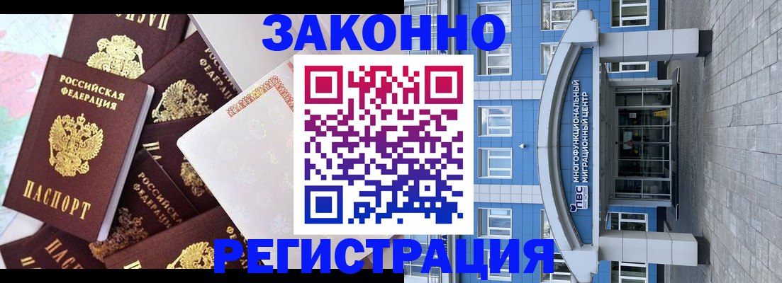 временная регистрация в Таганроге