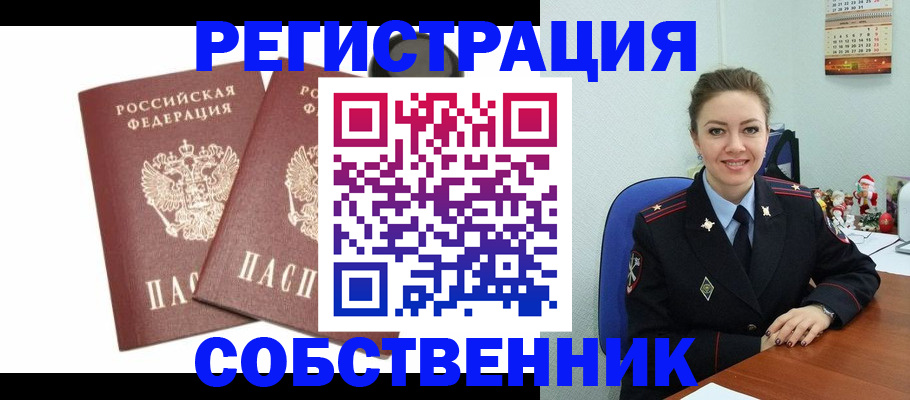 прописка ребенка в Таганроге