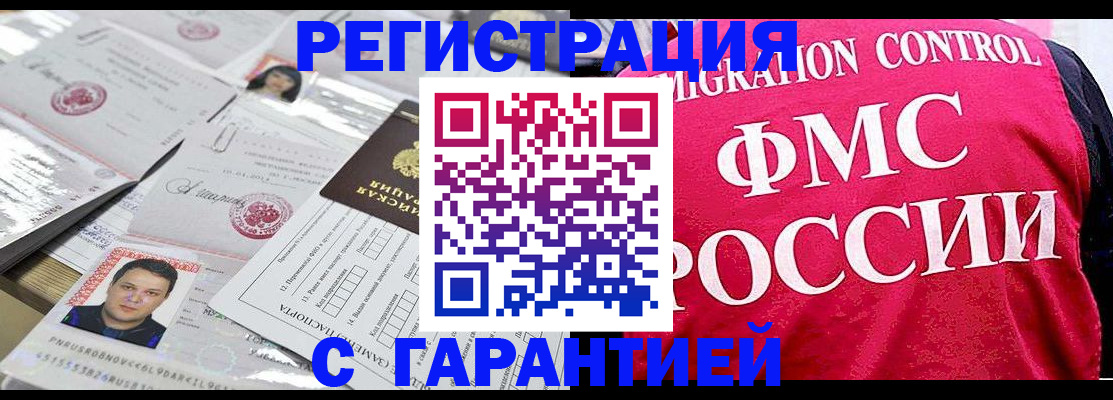временная прописка в Таганроге